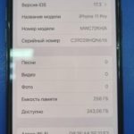 Продать айфон в Москве выгодно. 
			Apple iPhone 12 64GB