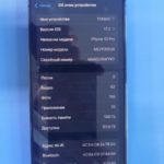 Продать айфон в Москве выгодно. 
			Apple iPhone 12 Pro 128GB