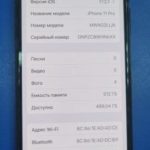 Продать айфон в Москве выгодно. 
			Apple iPhone 12 128GB