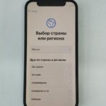 Продать айфон в Москве выгодно. 
			Apple iPhone 12 mini 128GB