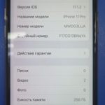 Продать айфон в Москве выгодно. 
			Apple iPhone 12 64GB