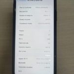 Продать айфон в Москве выгодно. 
			Apple iPhone 11 64GB