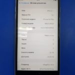 Продать айфон в Москве выгодно. 
			Apple iPhone 6S Plus 32GB