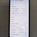 Продать айфон в Москве выгодно. 
			Apple iPhone 11 64GB